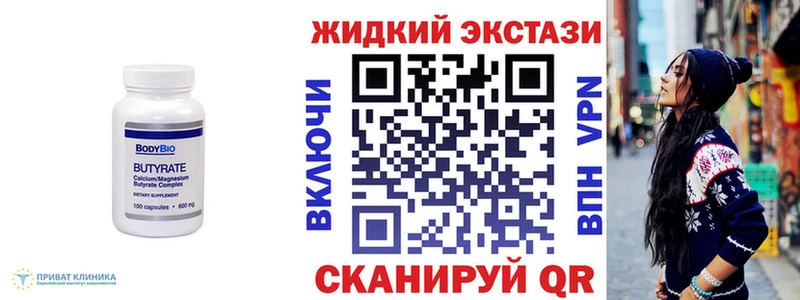 где найти   Артёмовск  Бутират 99% 