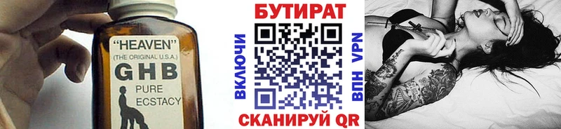 БУТИРАТ оксибутират Артёмовск