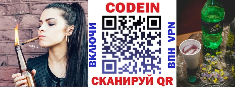 кракен   Артёмовск  Кодеиновый сироп Lean Purple Drank 