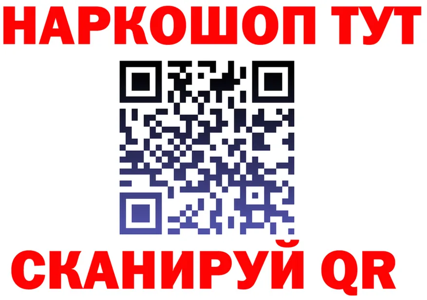 КЕТАМИН ketamine ссылка это OMG Артёмовск