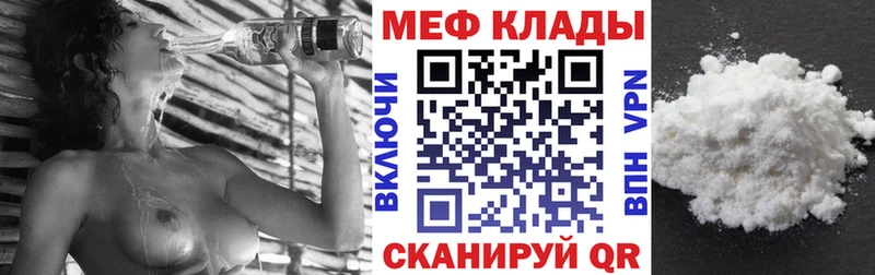 Меф мука  даркнет наркотические препараты  Артёмовск 