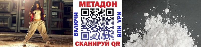 МЕТАДОН methadone  ссылка на мегу как войти  Артёмовск 